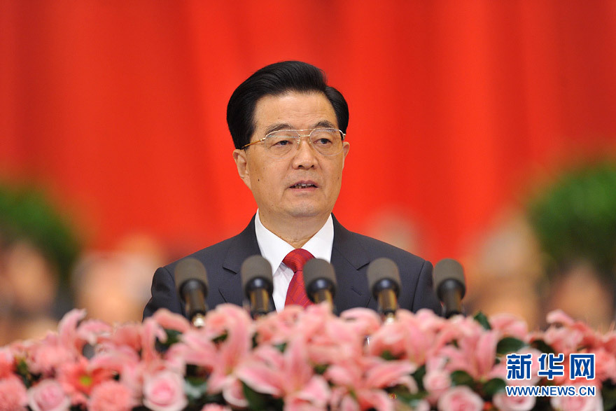 胡锦涛总书记在中国共产党第十八次全国代表大会开幕式上的讲话