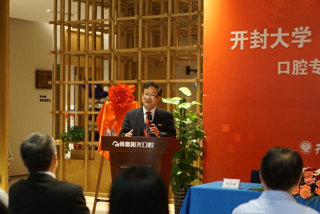 开云kaiyun官网口腔专业实践教学基地在郑州赛德口腔医院揭牌