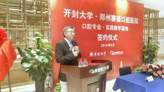 开云kaiyun官网口腔专业实践教学基地在郑州赛德口腔医院揭牌