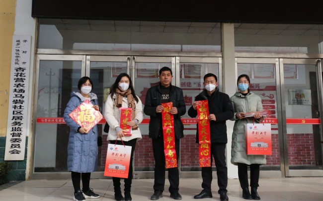 开云开展2023年春节下基层志愿服务活动